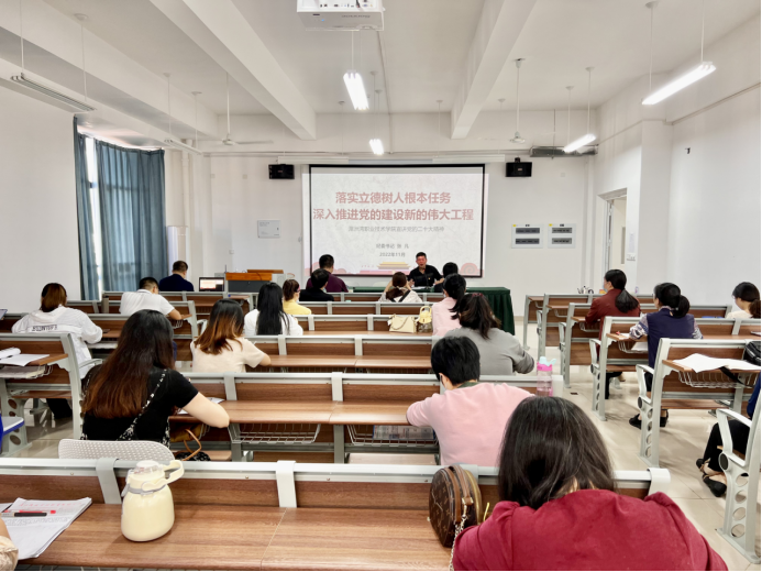 学院纪委书记张凡莅临医学健康系宣讲党的二十大精神