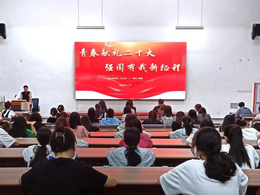 青春献礼二十大 强国有我新征程