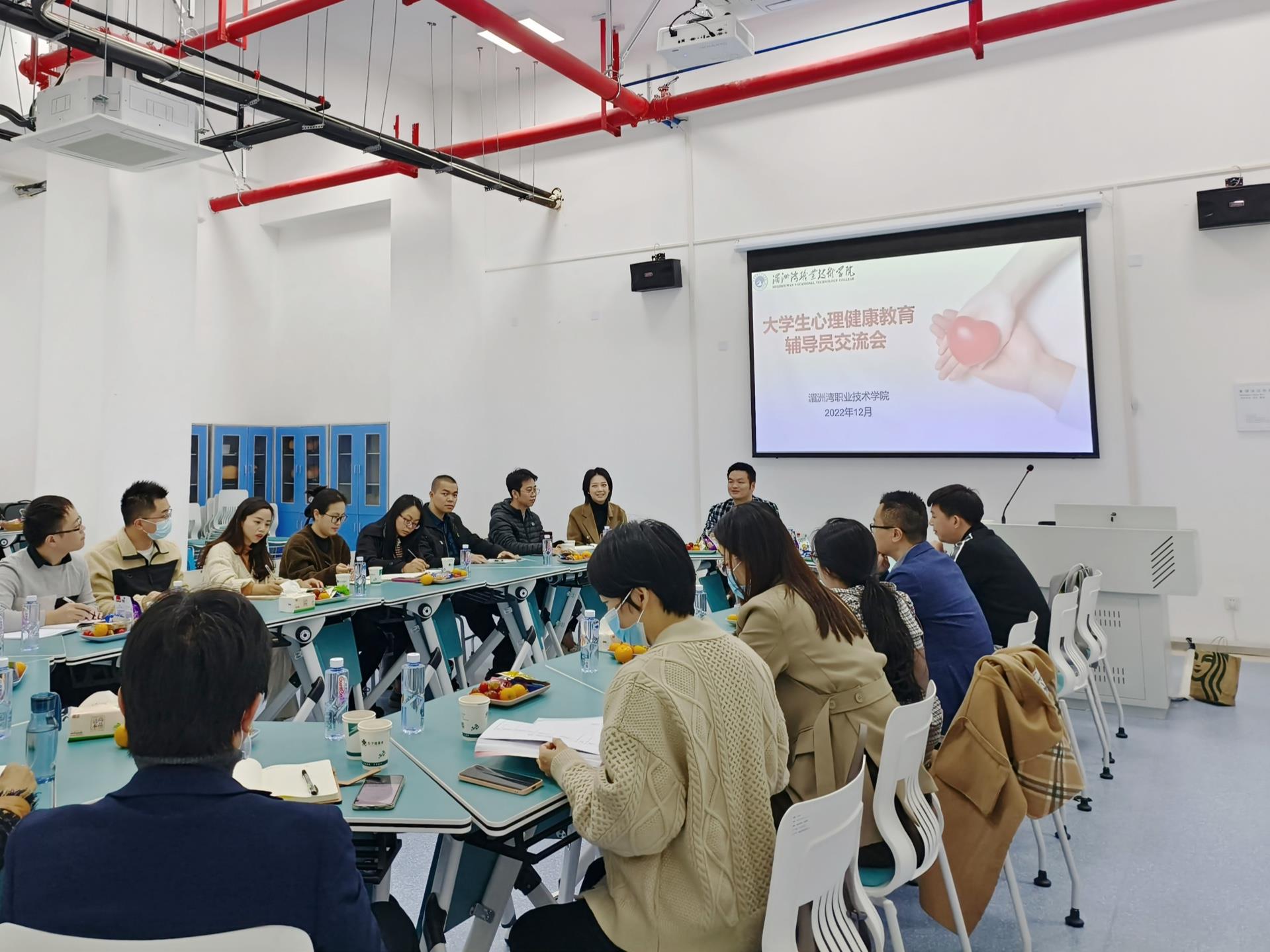 身心健康 “医”路相伴｜健康教育中心在我系开展大学生心理健康教育辅导员交流会