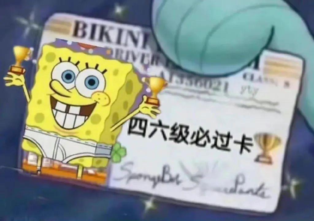 四六级倒计时，你准备好了吗！