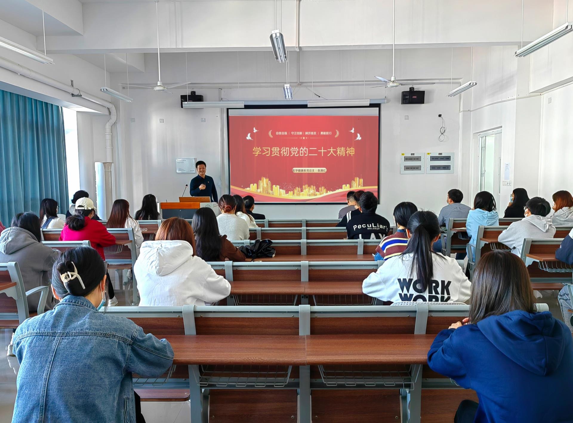 书记上党课｜踔厉奋发善作为，笃行实干勇担当
