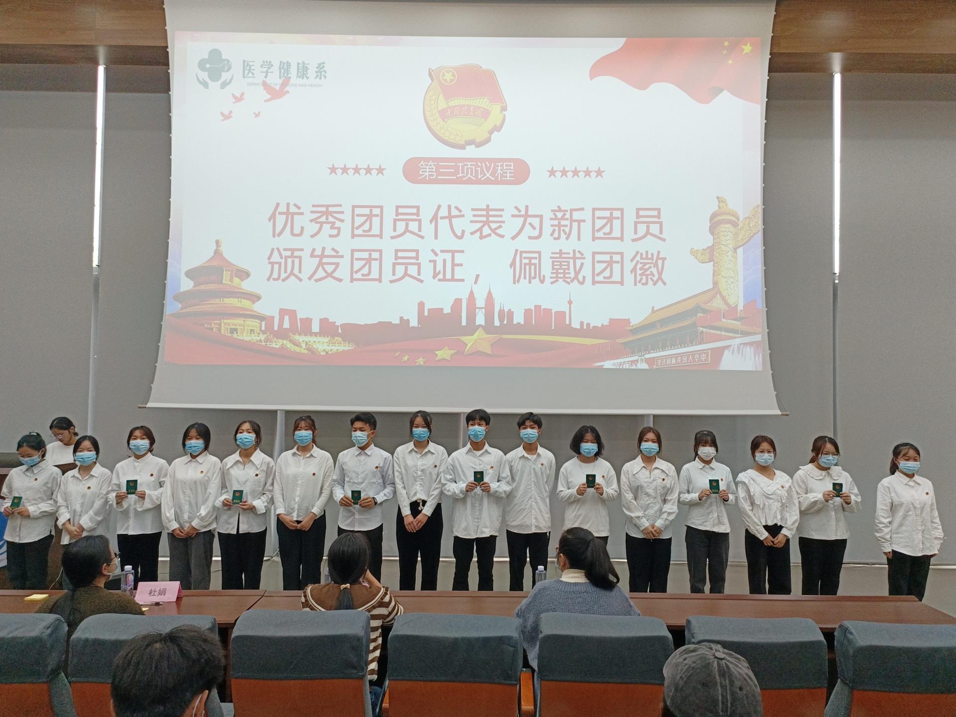 团旗飘飘｜医学健康系举行2022年新团员入团仪式
