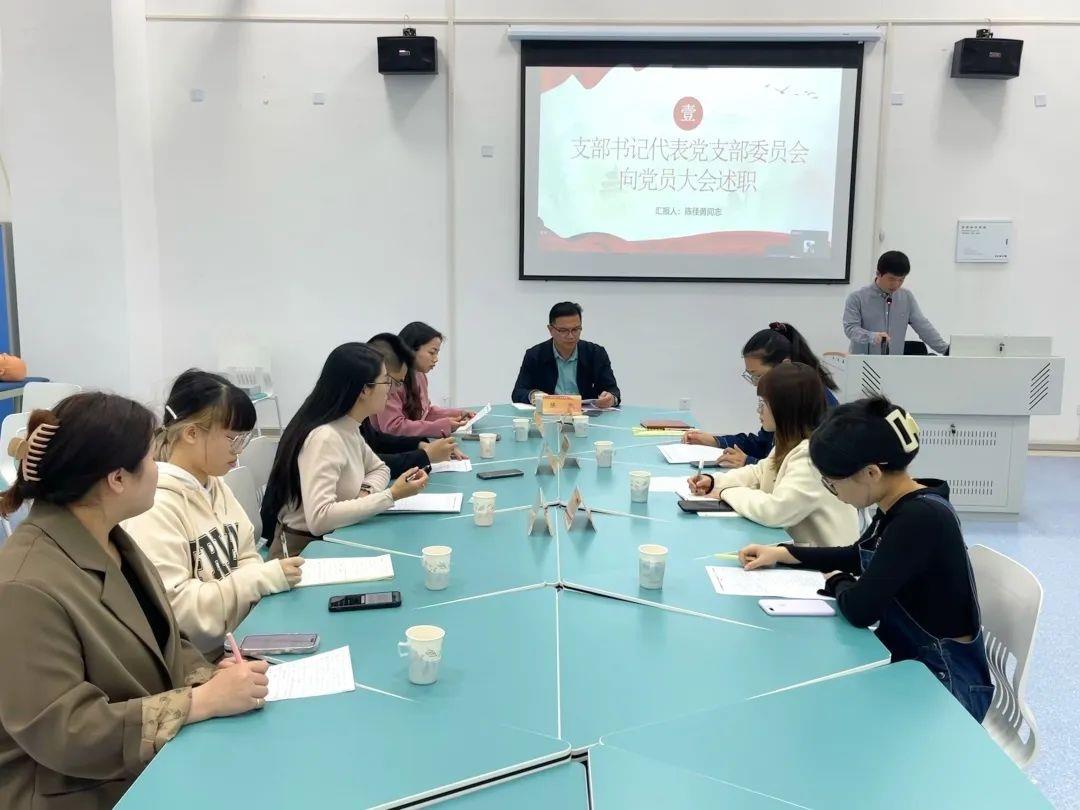 医学健康系第三党支部召开2022年度组织生活会