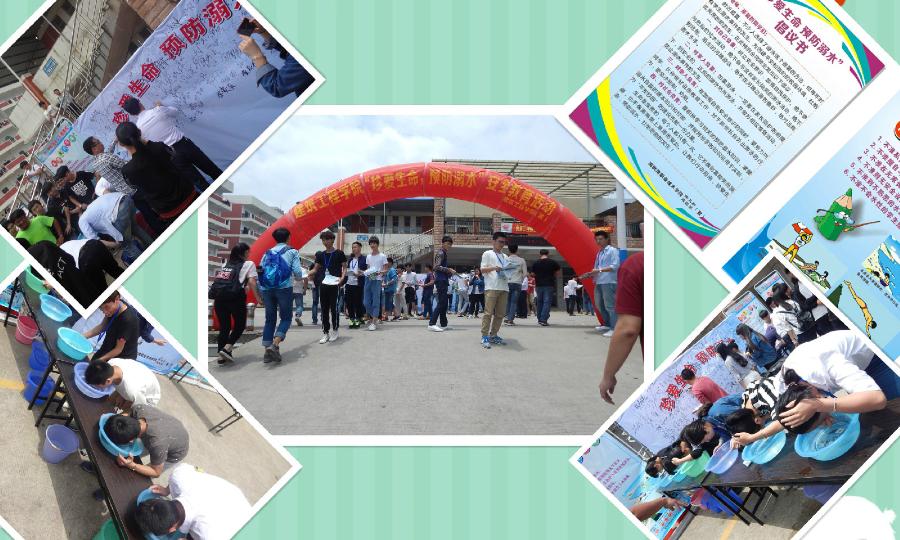 学院积极开展防溺水宣传教育活动