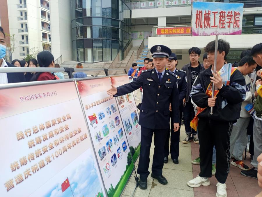 全民国家安全教育日 与你我有关