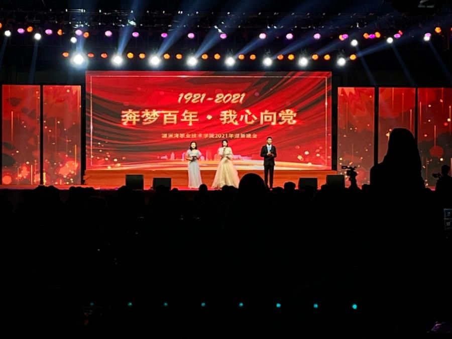 安保人员护航2021年迎新晚会