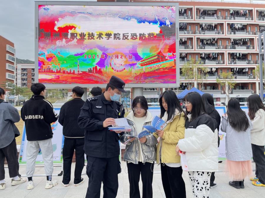 我院开展反恐防范宣传活动